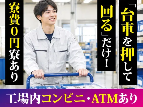 株式会社マイセルフのアルバイト・バイト求人情報