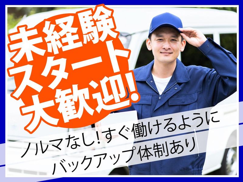 株式会社エヌケーソリューションのアルバイト・バイト求人情報-02