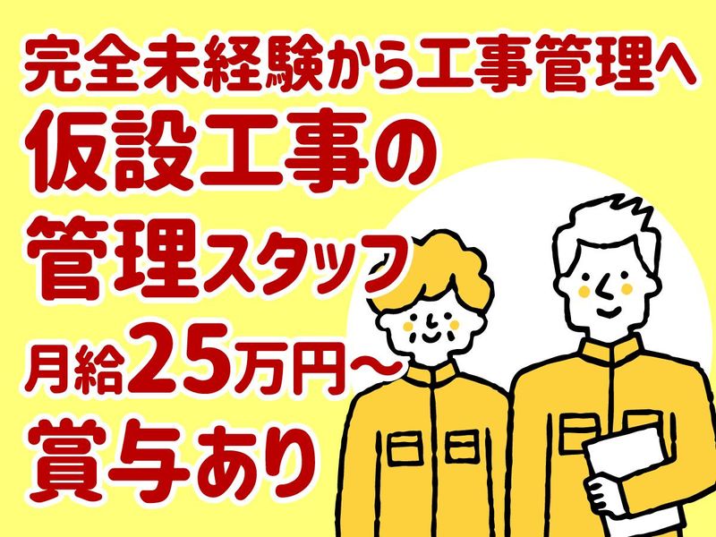 楠本工業の求人・転職情報