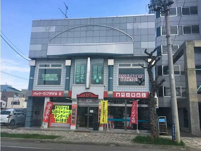 北包連株式会社 パッケージプラザAZ北見店のアルバイト・バイト求人情報