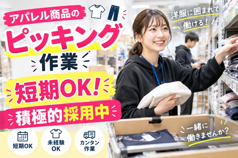 アイ・ビー・エス・アウトソーシング株式会社　(派遣先/栃木県河内郡上三川町)のアルバイト・バイト求人情報