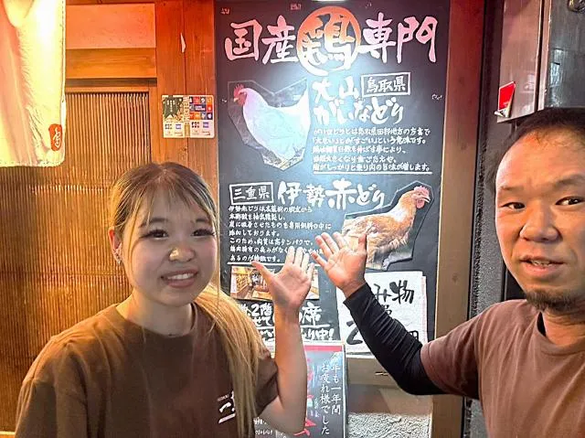 七輪焼鳥　一鳥　京橋店のアルバイト・バイト求人情報-04