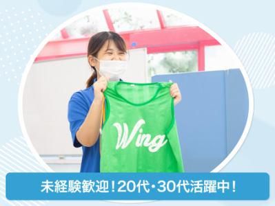 ウイング南林間のアルバイト・バイト求人情報-02