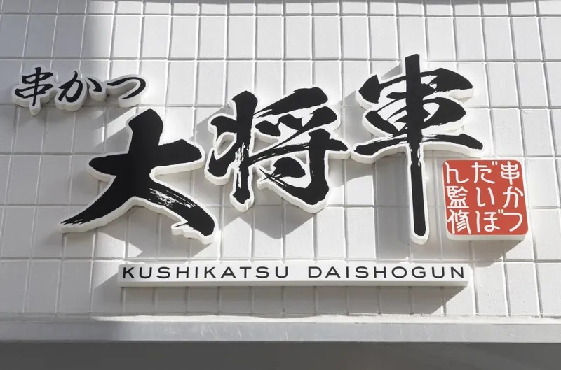 エンフーズジャパン株式会社の求人・転職情報