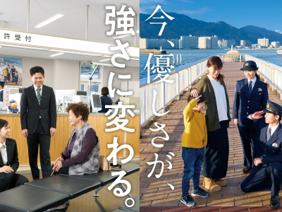 滋賀県警察本部