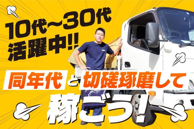 株式会社明治屋のアルバイト・バイト求人情報-03