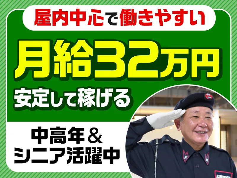 株式会社ライジングサンセキュリティーサービスの求人・転職情報