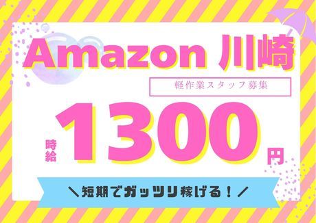 株式会社ワールドスタッフィングのアルバイト・バイト求人情報-48
