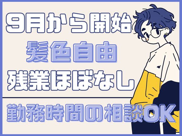 求人画像
