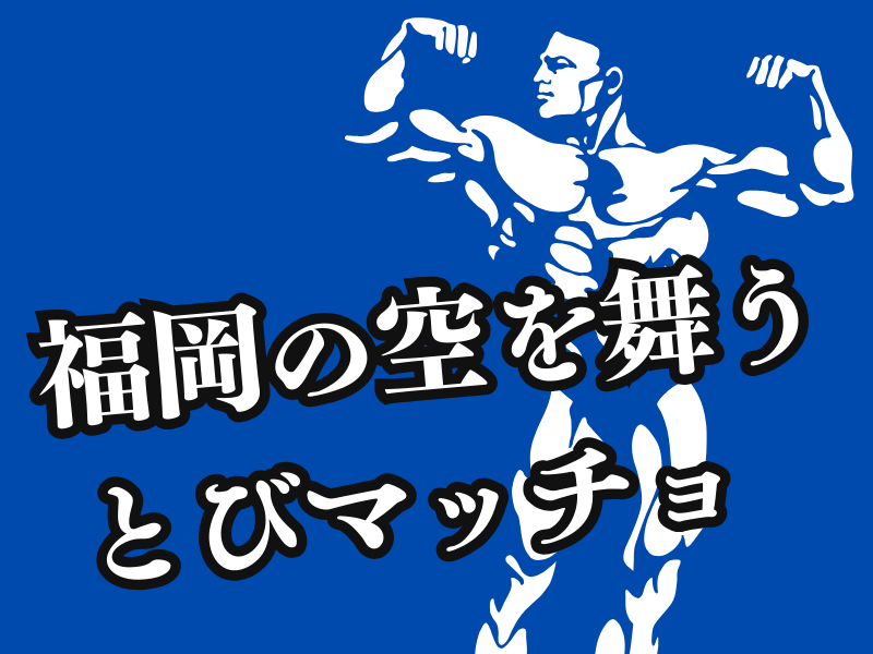 株式会社辛島組の求人・転職情報