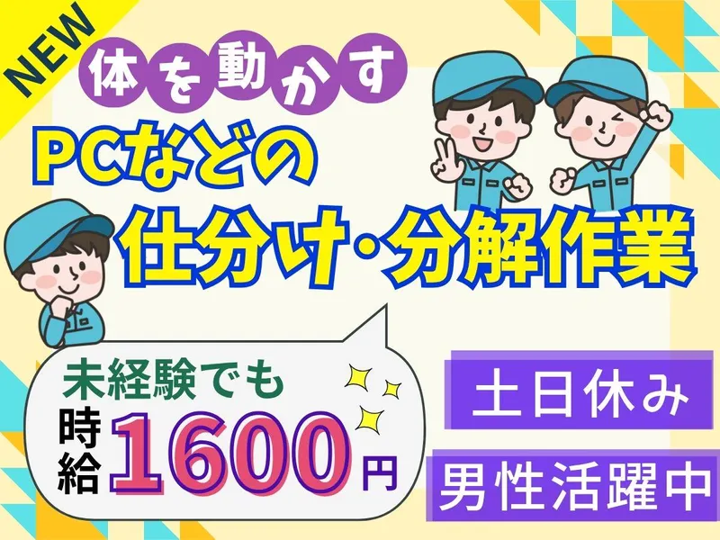 求人画像