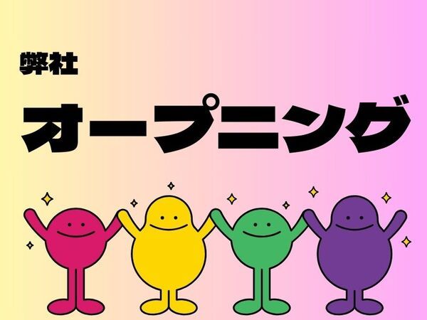株式会社ジャパンサポートのアルバイト・バイト求人情報-02