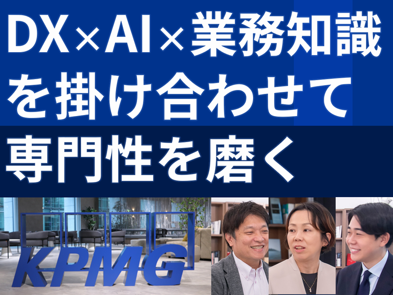 有限責任あずさ監査法人の求人・転職情報