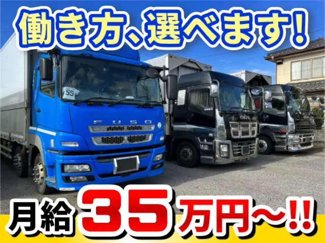 渡辺商事-0001の求人・転職情報