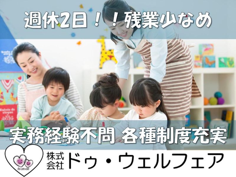 放課後等デイサービス　元気倶楽部ライブリー(株式会社ドゥ・ウェルフェア)のアルバイト・バイト求人情報-15