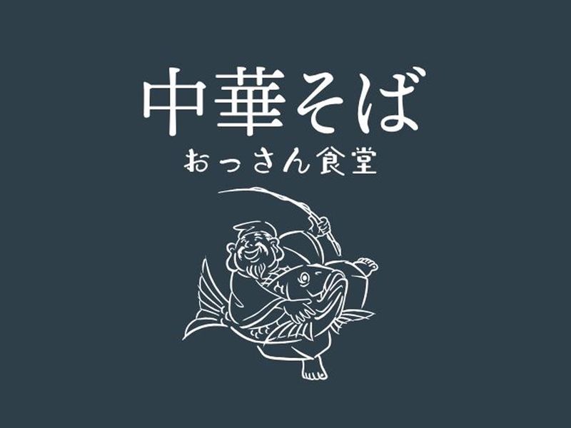 中華そば　おっさん食堂のアルバイト・バイト求人情報-04