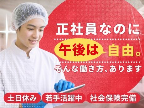 ヨシケイ開発株式会社の求人・転職情報