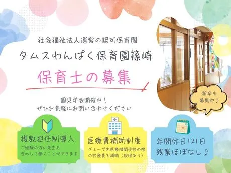 タムスグループの求人・転職情報