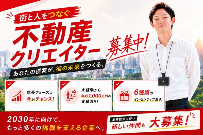 株式会社TENPO UPの求人・転職情報