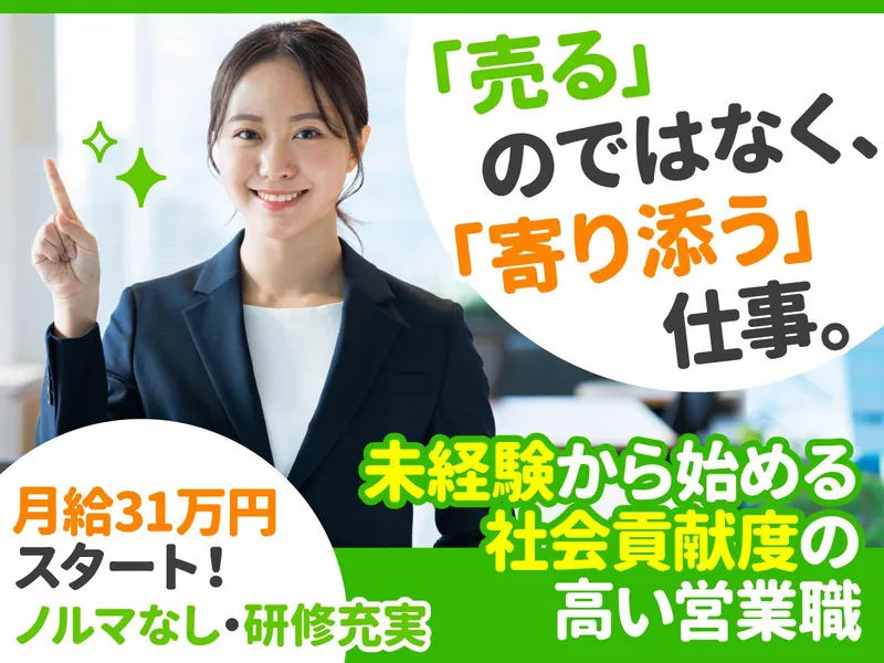 株式会社ＫＥＥＰ　ＵＰの求人・転職情報
