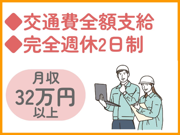 株式会社イマスのアルバイト・バイト求人情報-11