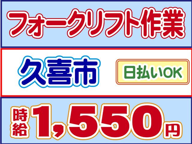 株式会社ロフティー 白岡支店