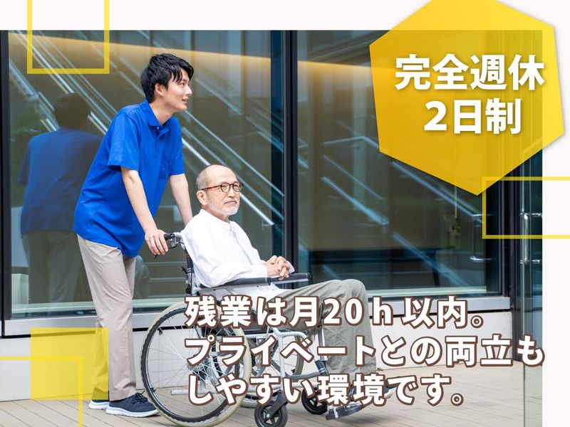 デイサービス桜花乃郷　松園の家のアルバイト・バイト求人情報-24