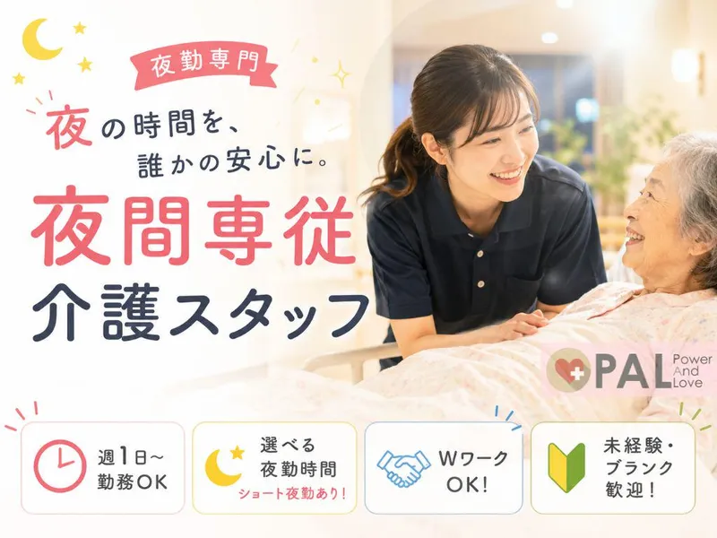 サービス付き高齢者住宅　凪乃里のアルバイト・バイト求人情報-02