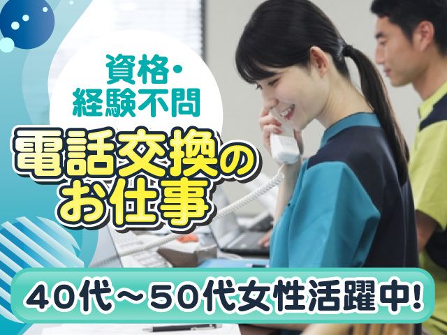 エーエフマネジメント株式会社のアルバイト・バイト求人情報-08