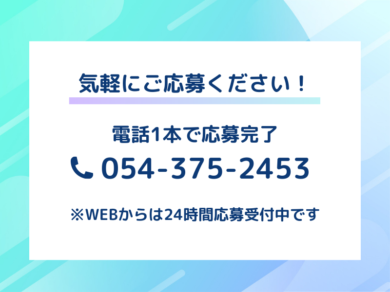 有限会社　由比環境保全センターの求人情報
