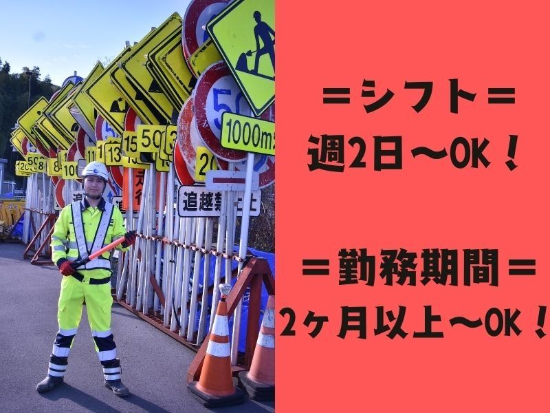 株式会社シンコーハイウェイサービスの派遣求人情報