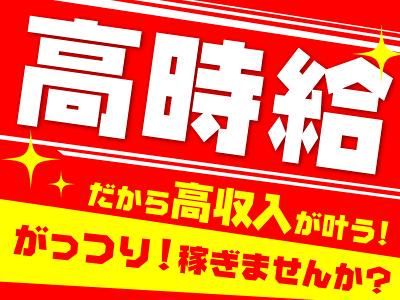 株式会社アシストアイ　各務原市(派遣先)の派遣求人情報