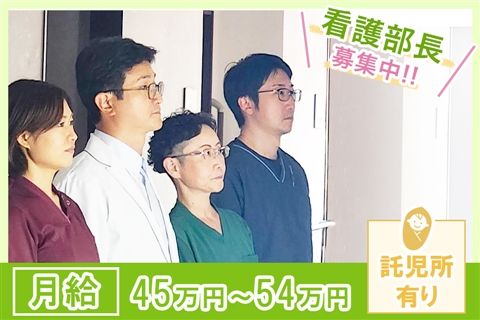医療法人悠明会の求人・転職情報