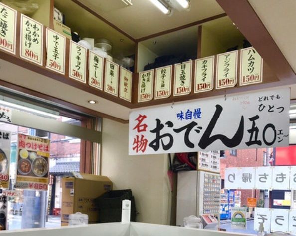 そば処　大吉田のアルバイト・バイト求人情報-02