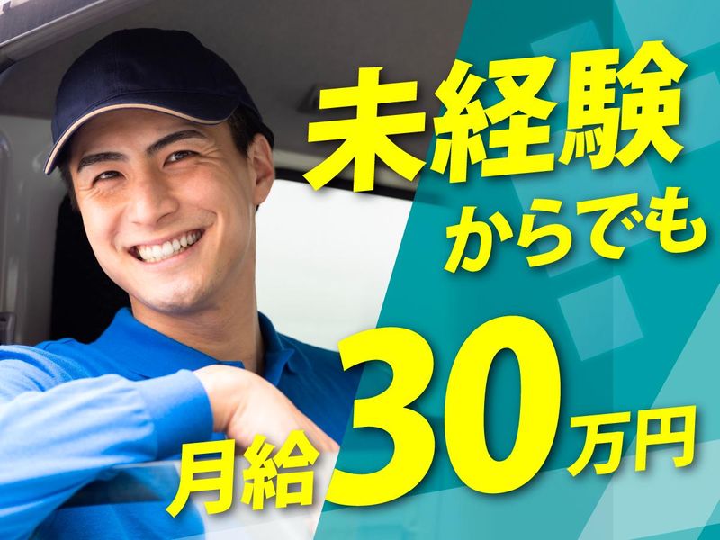 株式会社　友和物流の求人・転職情報