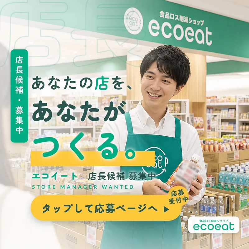 ｅｃｏｅａｔ株式会社の求人・転職情報