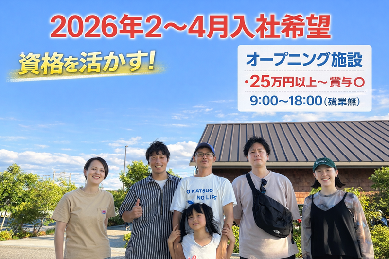 株式会社joynupの求人・転職情報