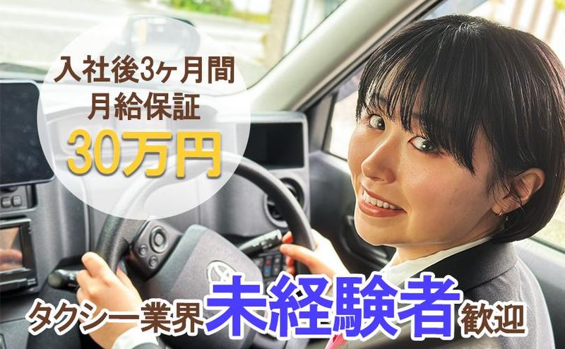 天龍交通株式会社の求人・転職情報