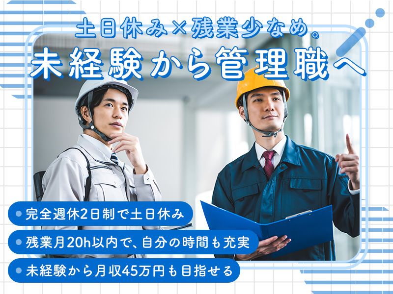 株式会社浅野組の求人・転職情報