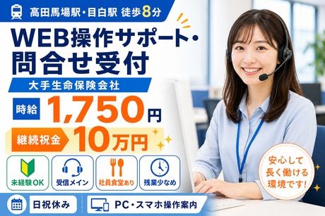 株式会社TMJの求人・転職情報