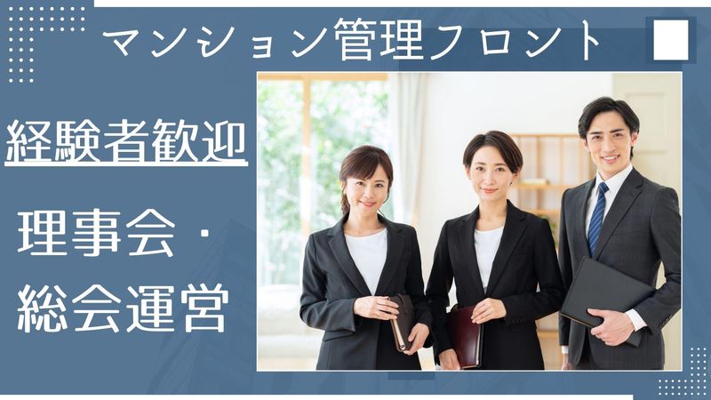 メイトーサービス株式会社-0001の求人・転職情報