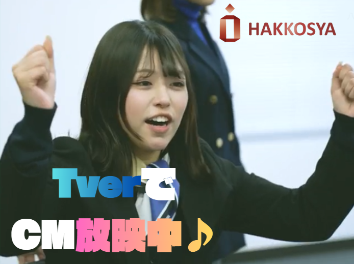 株式会社八広社