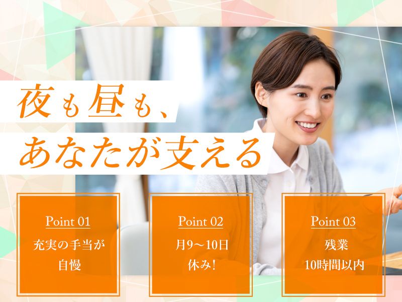 株式会社ASAHI RISE CAREの求人・転職情報