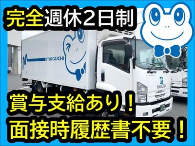 単発ドライバー募集中 中型 単発の求人 | Indeed (インディード)