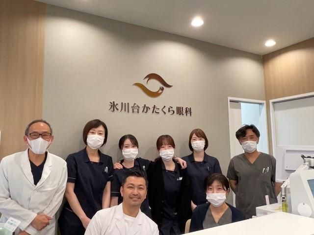 氷川台かたくら眼科の求人・転職情報