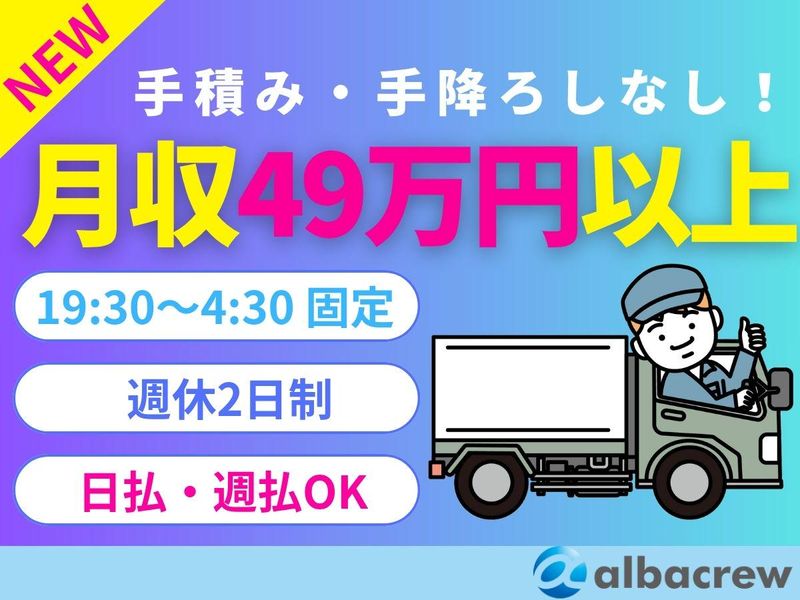 株式会社アルバクルー　大宮営業所【64】