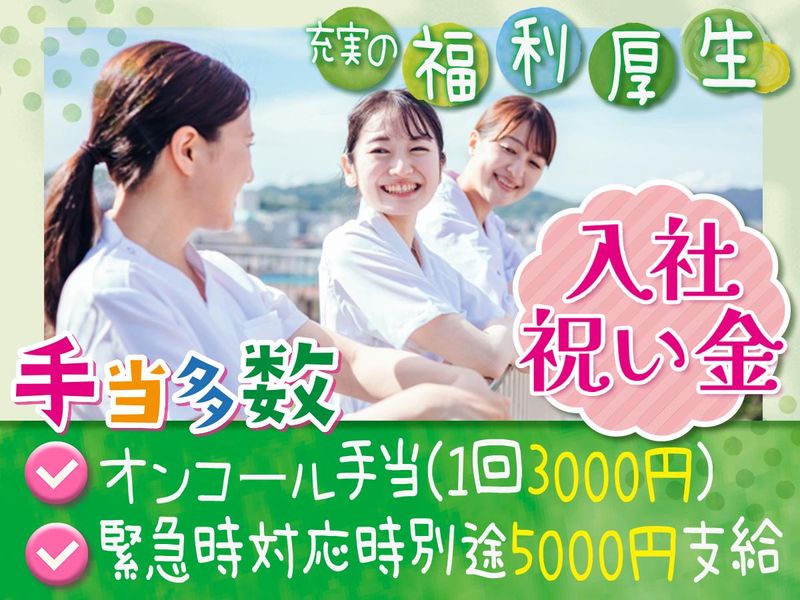 株式会社アオバメディカル-0001の求人・転職情報