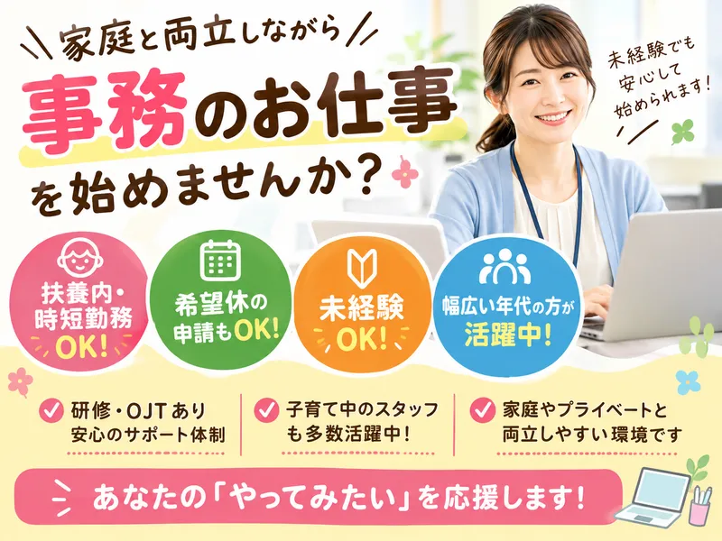 次世代IME福祉サービス株式会社のアルバイト・バイト求人情報