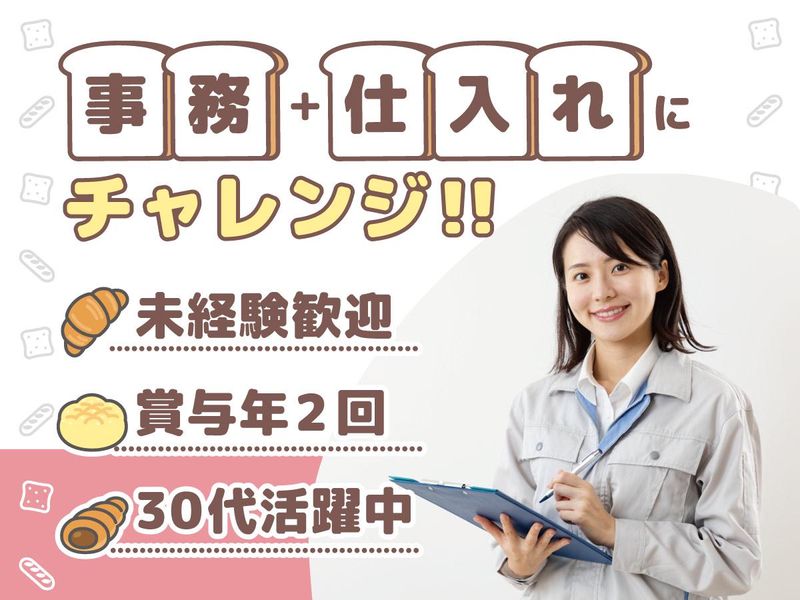 株式会社エーワンベーカリー