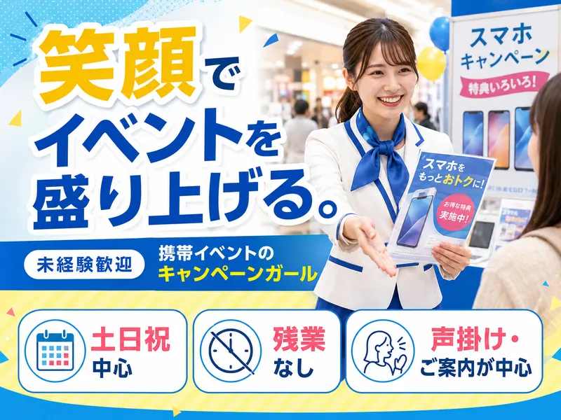 ＮｅｅｄＡｓ株式会社の求人・転職情報